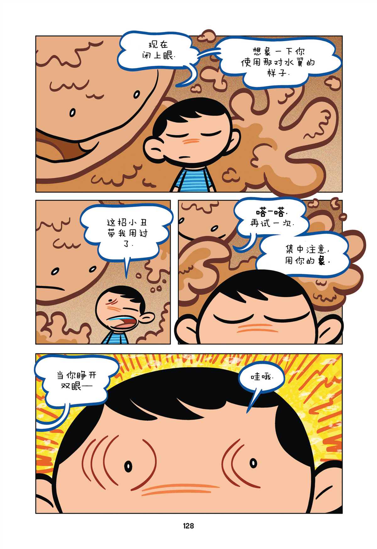 《阿卡姆的小疯子们》漫画最新章节第9话免费下拉式在线观看章节第【10】张图片