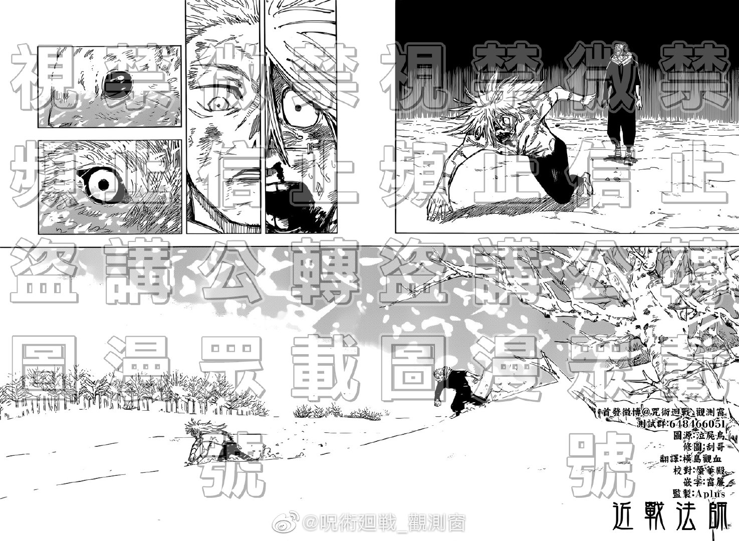 《咒术回战》漫画最新章节第132话 涩谷事变（49）免费下拉式在线观看章节第【5】张图片