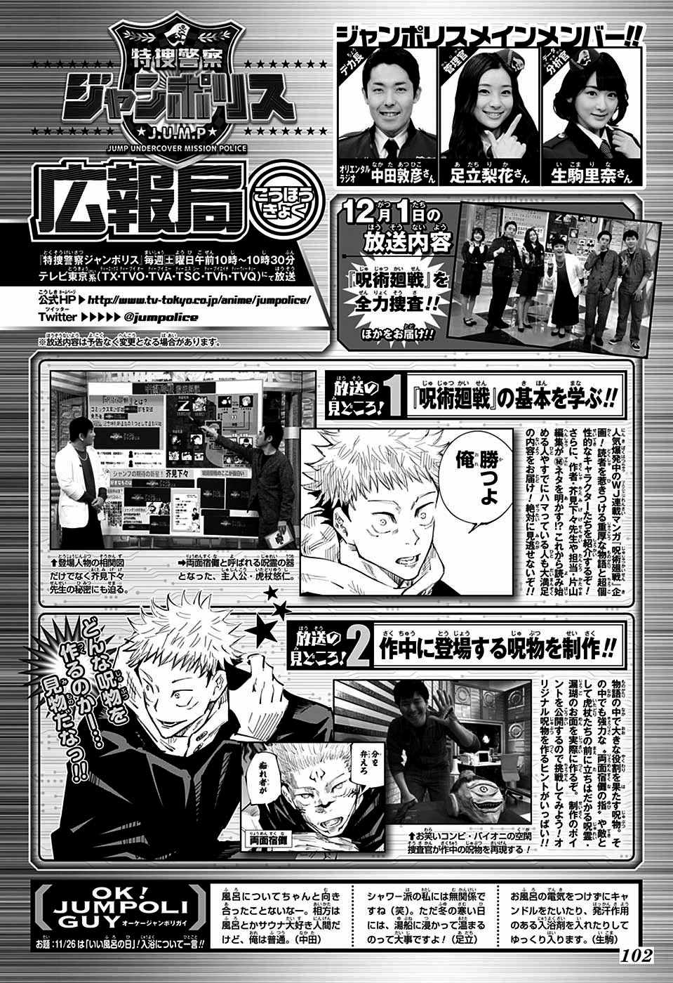 《咒术回战》漫画最新章节第37话免费下拉式在线观看章节第【22】张图片