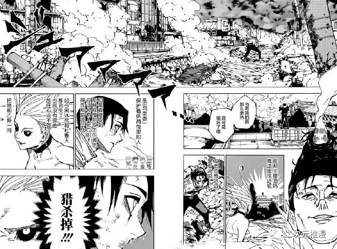 《咒术回战》漫画最新章节第176话 仙台结界（3）免费下拉式在线观看章节第【11】张图片