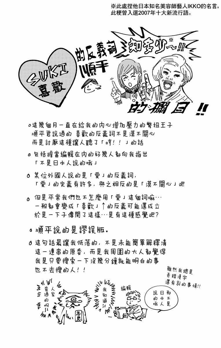 《咒术回战》漫画最新章节第3卷免费下拉式在线观看章节第【10】张图片