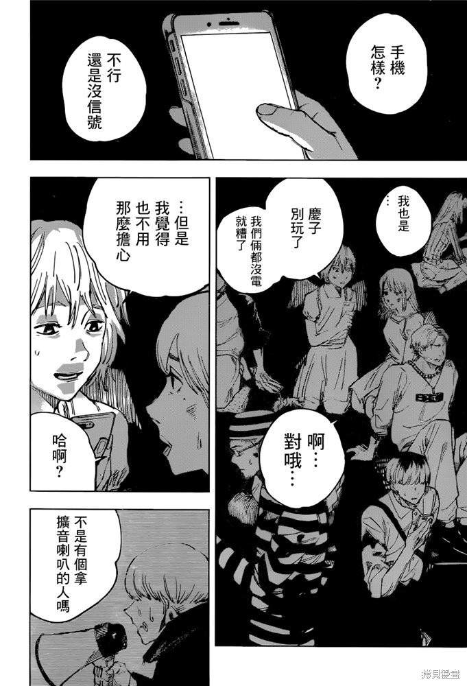 《咒术回战》漫画最新章节第119话 涩谷事变（37）免费下拉式在线观看章节第【5】张图片