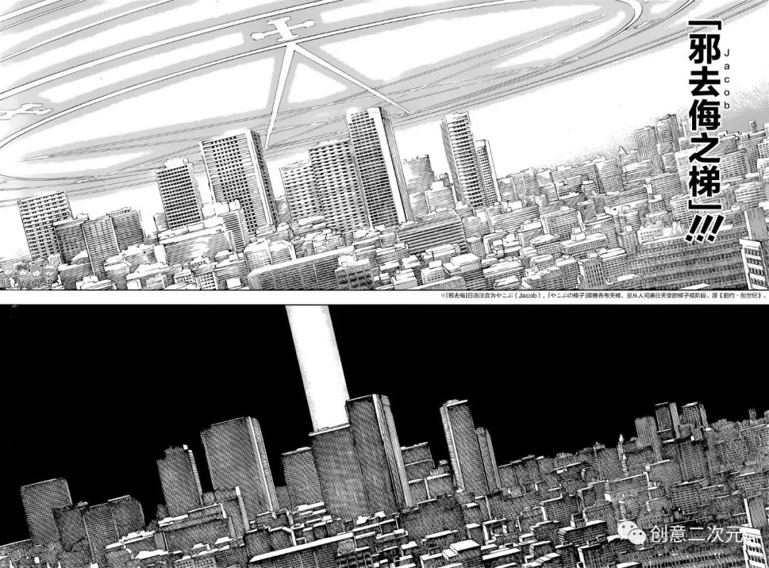 《咒术回战》漫画最新章节第213话 咒胎戴天免费下拉式在线观看章节第【11】张图片