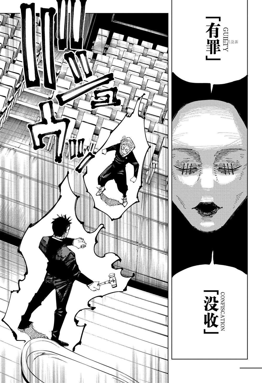 《咒术回战》漫画最新章节第164话免费下拉式在线观看章节第【15】张图片