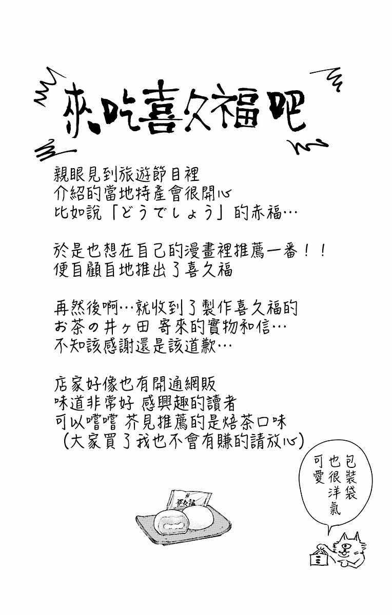 《咒术回战》漫画最新章节第1卷免费下拉式在线观看章节第【2】张图片