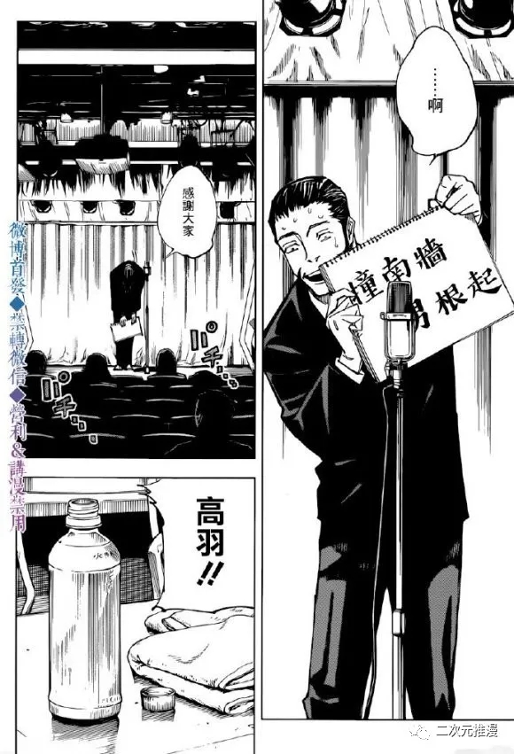 《咒术回战》漫画最新章节第146话 关于死灭回游免费下拉式在线观看章节第【16】张图片