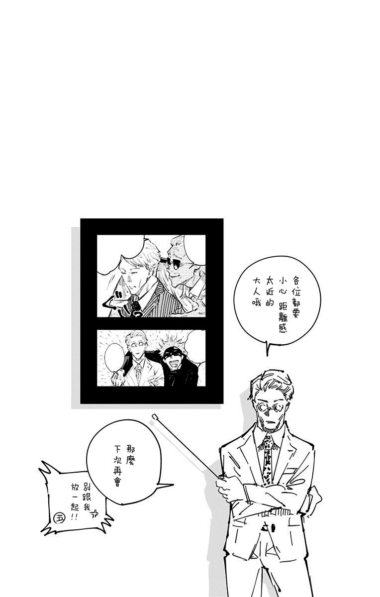 《咒术回战》漫画最新章节第4卷免费下拉式在线观看章节第【19】张图片