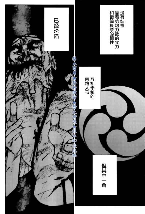 《咒术回战》漫画最新章节第173话 东京第1结界（13）免费下拉式在线观看章节第【18】张图片