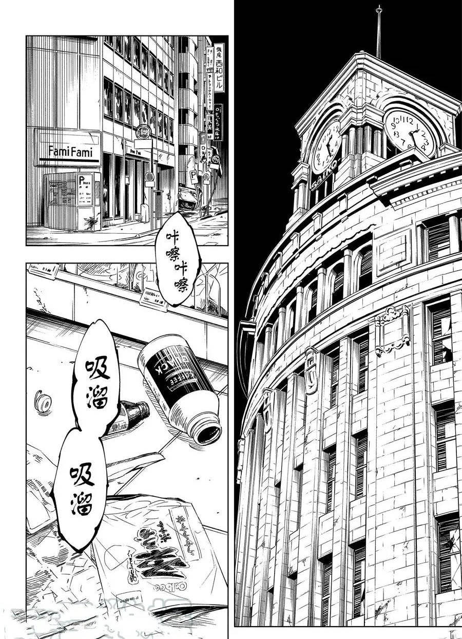 《咒术回战》漫画最新章节第137话 坚白同异免费下拉式在线观看章节第【7】张图片