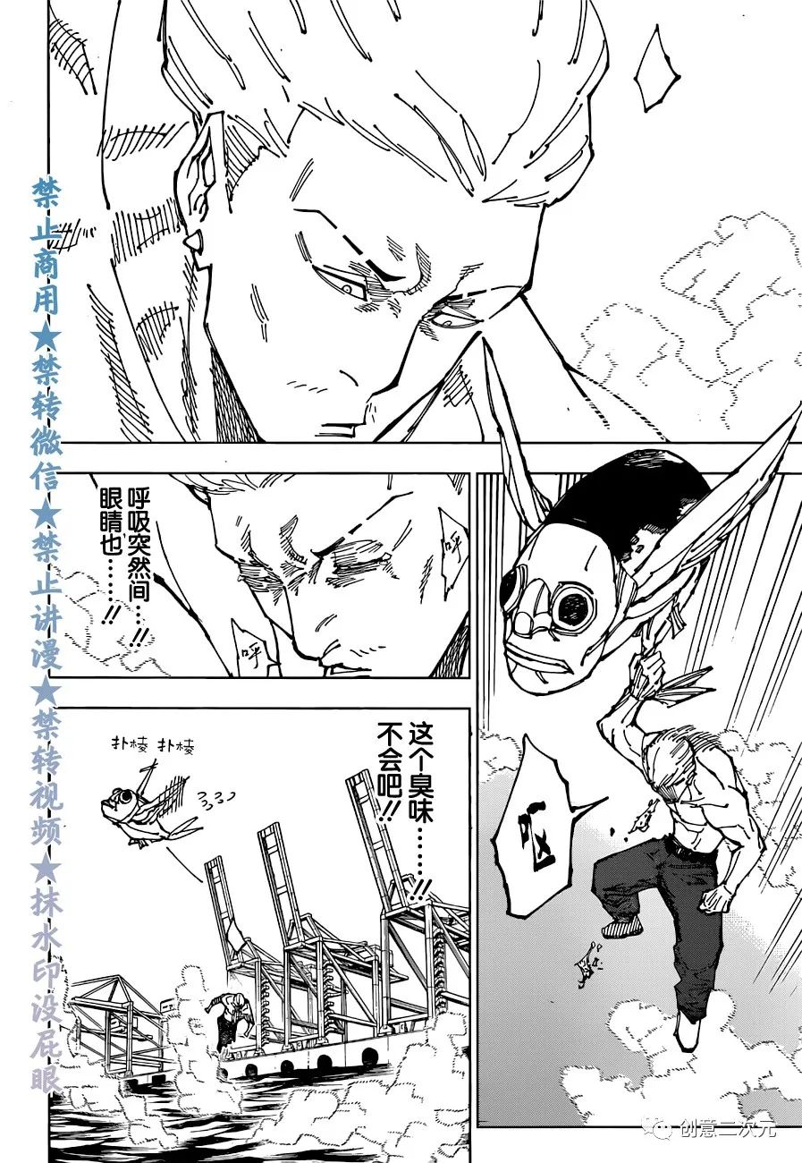 《咒术回战》漫画最新章节第189话 东京第2结界（8）免费下拉式在线观看章节第【11】张图片