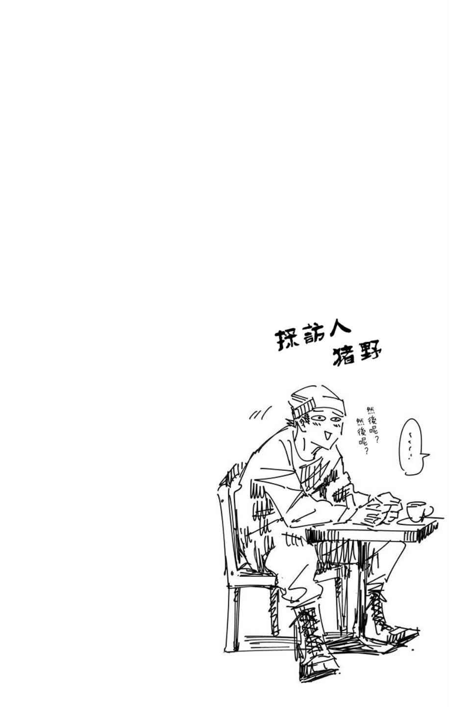 《咒术回战》漫画最新章节第6卷免费下拉式在线观看章节第【12】张图片