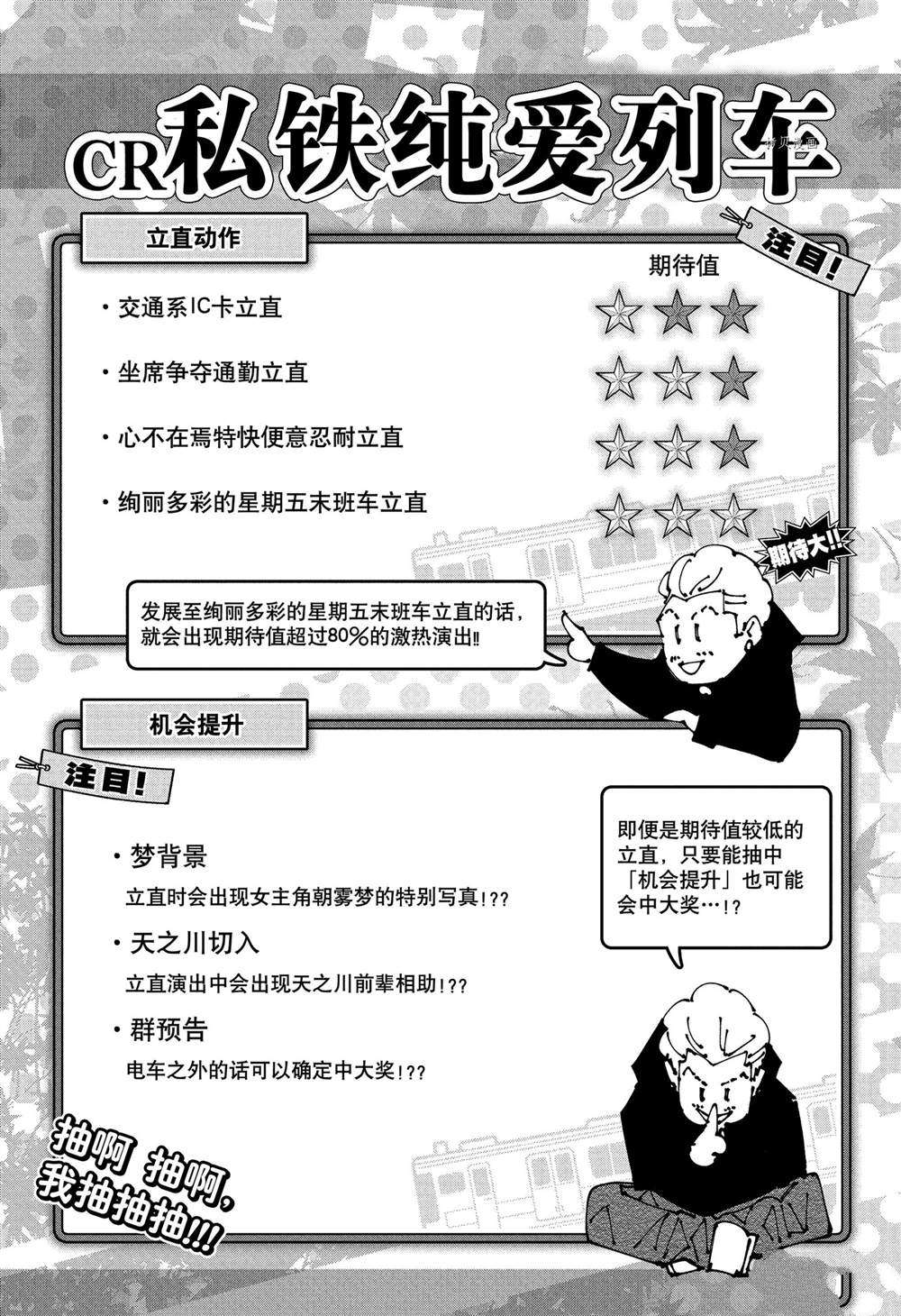 《咒术回战》漫画最新章节第183话 东京第2结界（3）免费下拉式在线观看章节第【3】张图片