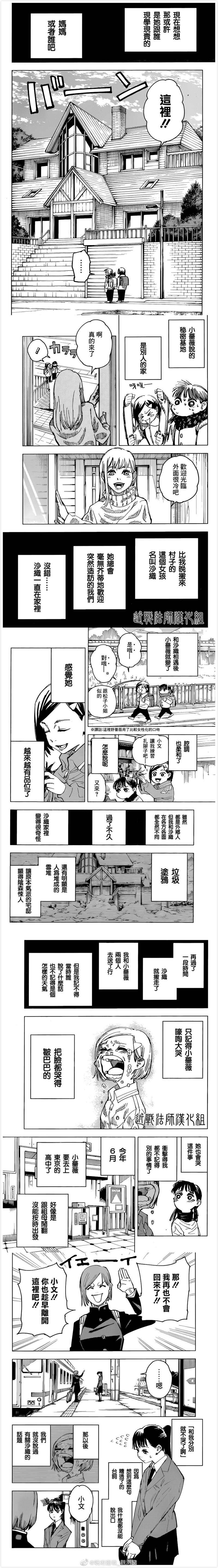 《咒术回战》漫画最新章节第125话 那孩子的故事免费下拉式在线观看章节第【2】张图片