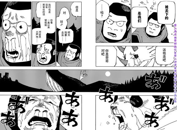 《咒术回战》漫画最新章节第185话 BYE BYE免费下拉式在线观看章节第【14】张图片