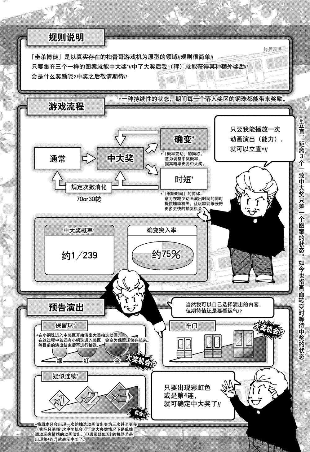 《咒术回战》漫画最新章节第183话 东京第2结界（3）免费下拉式在线观看章节第【2】张图片