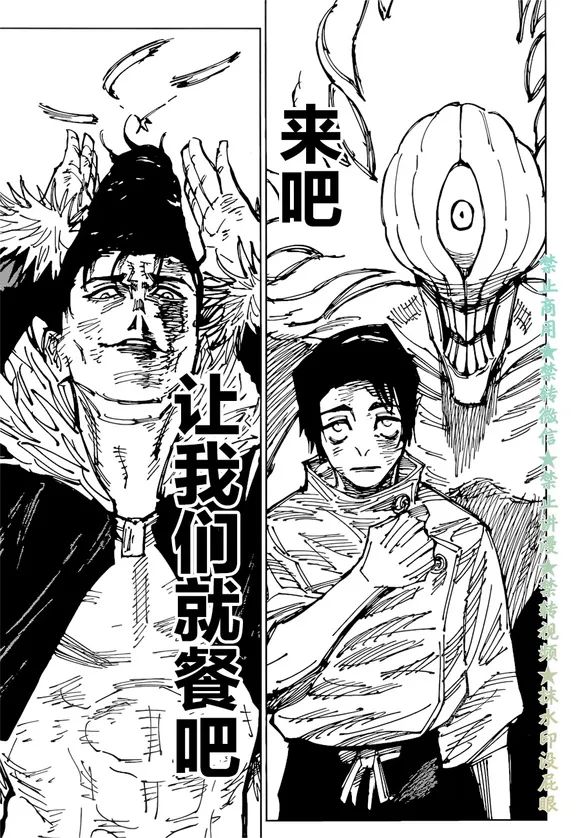 《咒术回战》漫画最新章节第179话 仙台结界（6）免费下拉式在线观看章节第【14】张图片