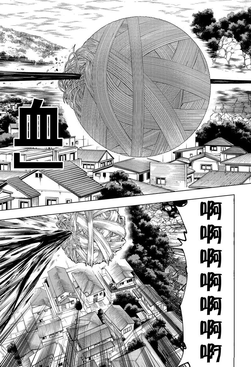 《咒术回战》漫画最新章节第192话 樱岛结界（2）免费下拉式在线观看章节第【15】张图片