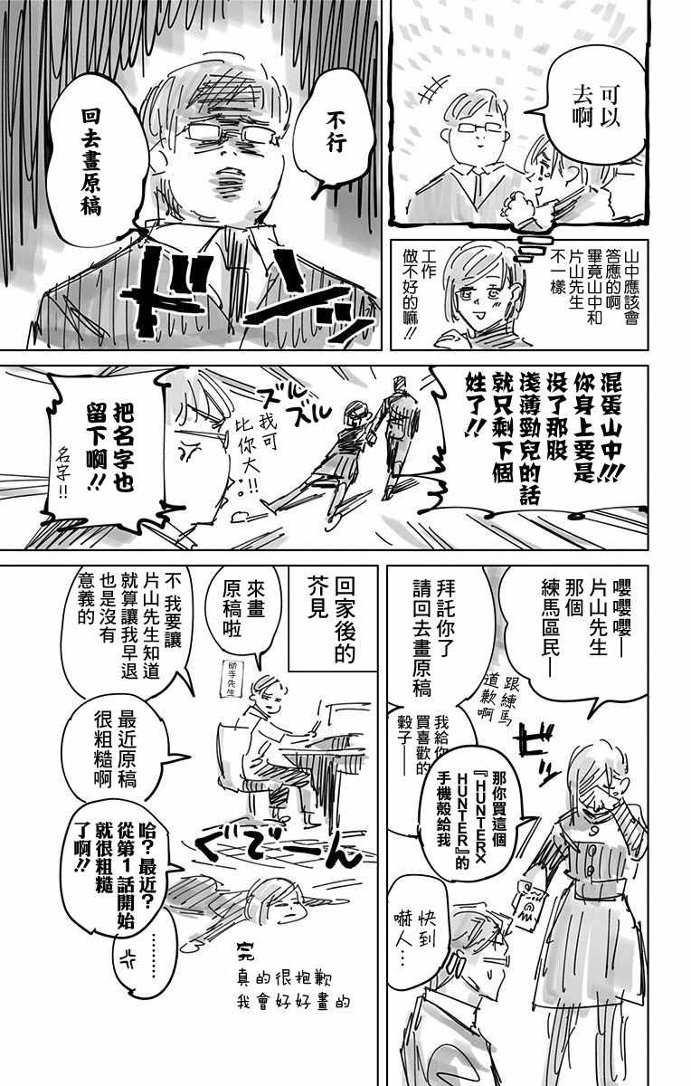 《咒术回战》漫画最新章节第3卷免费下拉式在线观看章节第【17】张图片