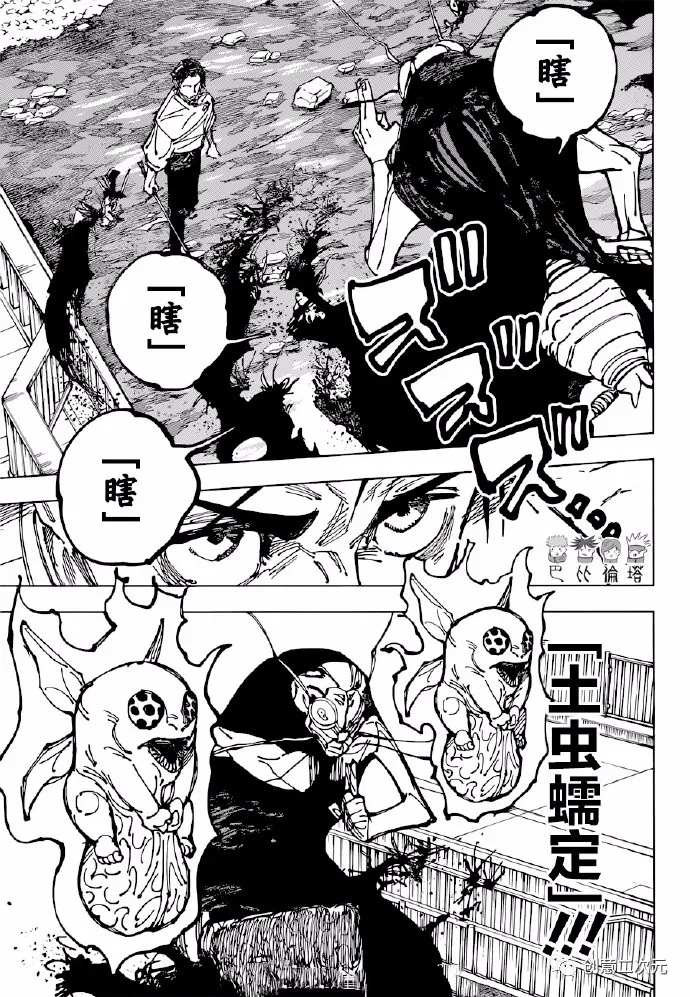 《咒术回战》漫画最新章节第175话 仙台结界（2）免费下拉式在线观看章节第【9】张图片