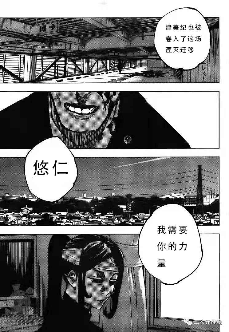 《咒术回战》漫画最新章节第143话 二次免费下拉式在线观看章节第【17】张图片