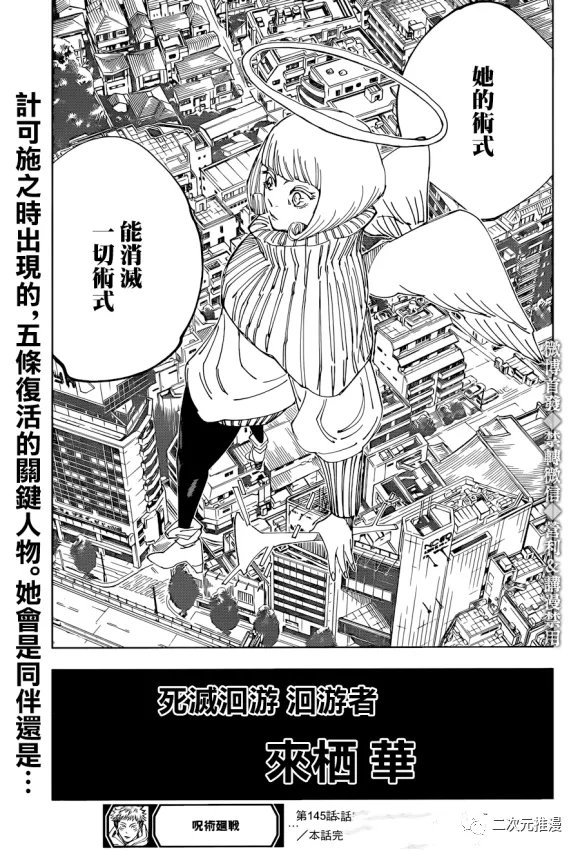 《咒术回战》漫画最新章节第145话 裹免费下拉式在线观看章节第【19】张图片