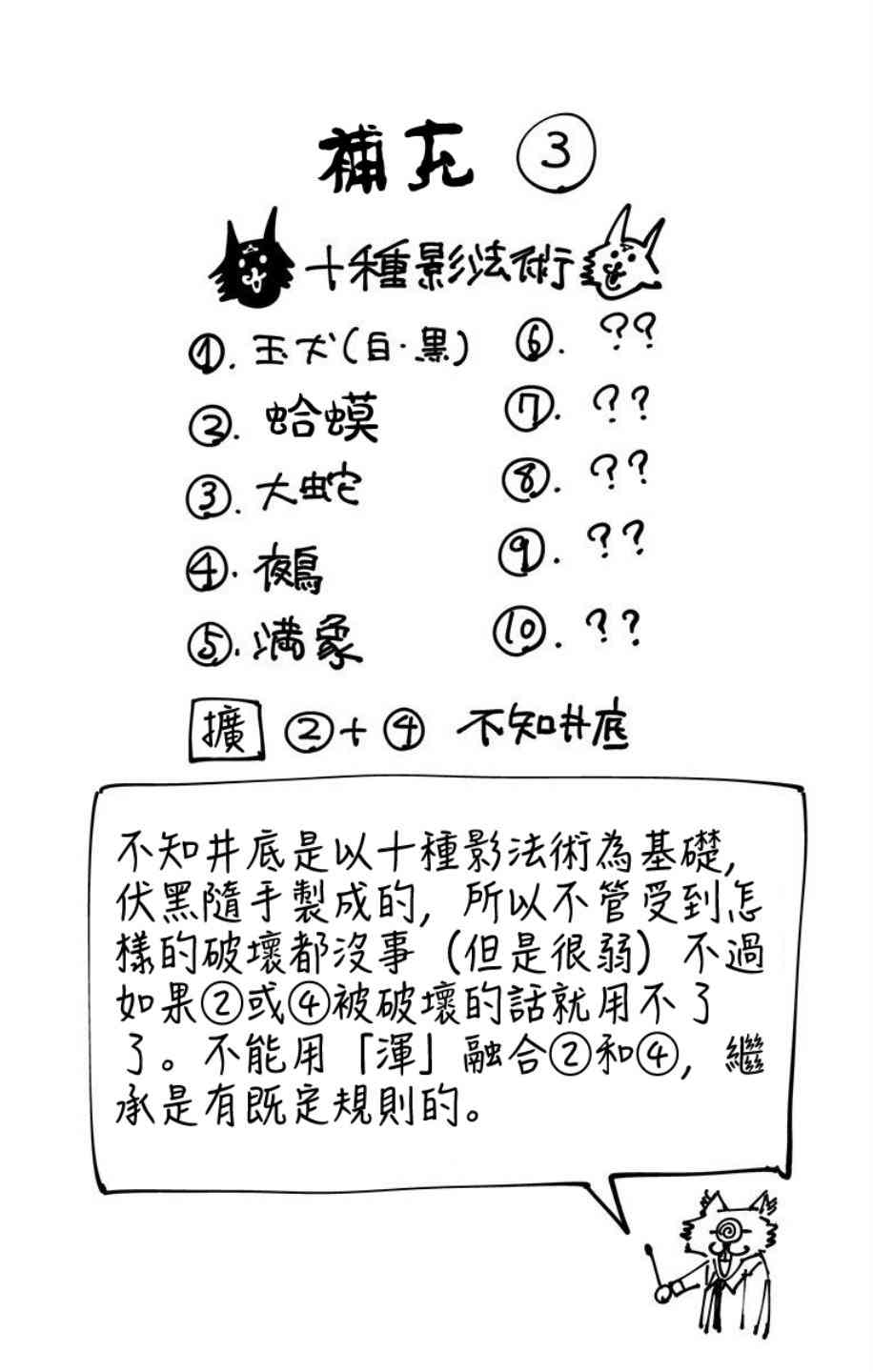 《咒术回战》漫画最新章节第6卷免费下拉式在线观看章节第【9】张图片