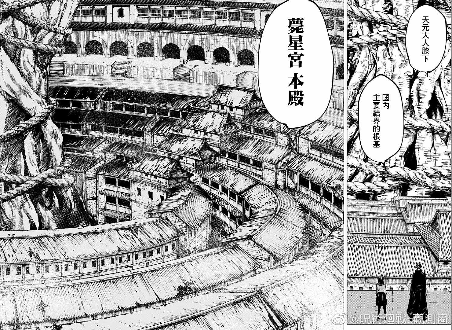 《咒术回战》漫画最新章节第72话免费下拉式在线观看章节第【3】张图片