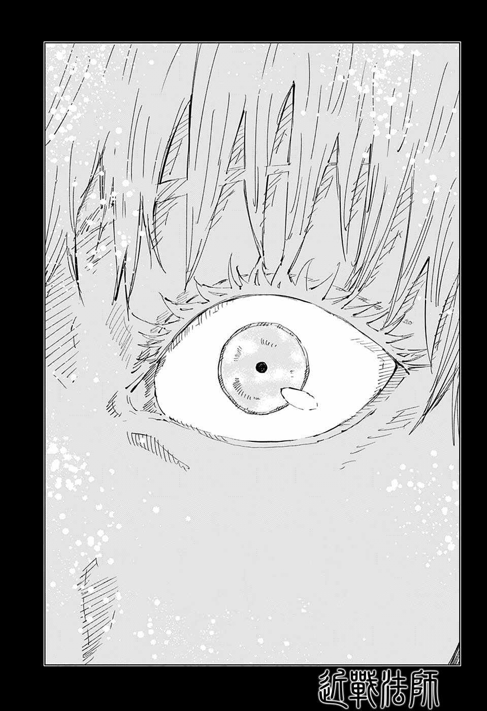 《咒术回战》漫画最新章节第51话免费下拉式在线观看章节第【20】张图片