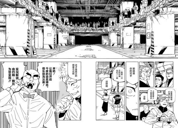 《咒术回战》漫画最新章节第153话 赌博擂合免费下拉式在线观看章节第【10】张图片