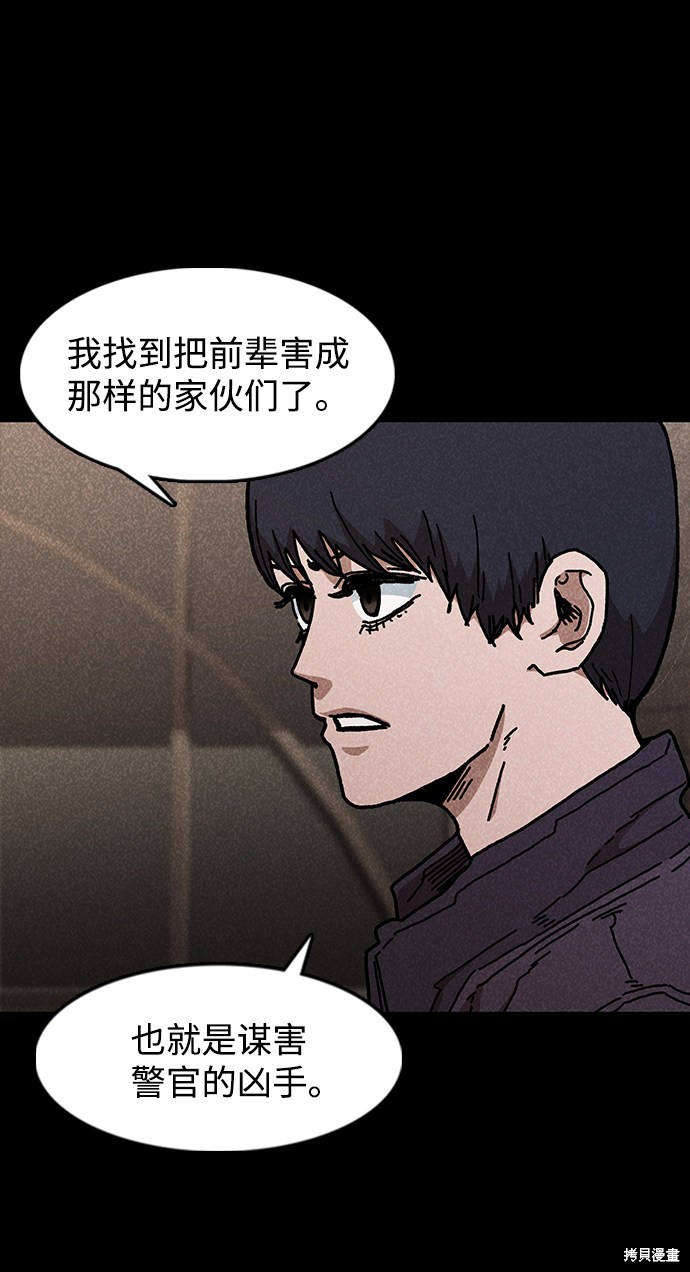 《捕食动物》漫画最新章节第45话免费下拉式在线观看章节第【4】张图片