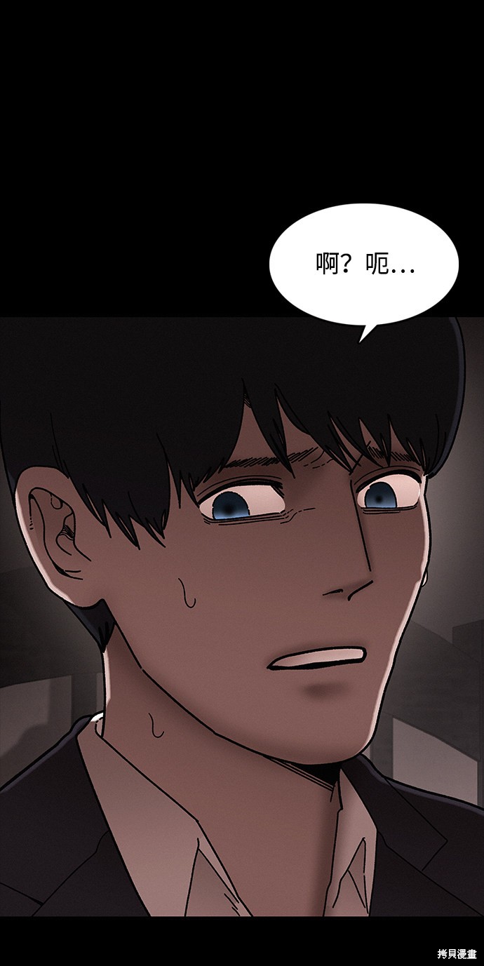 《捕食动物》漫画最新章节第33话免费下拉式在线观看章节第【61】张图片