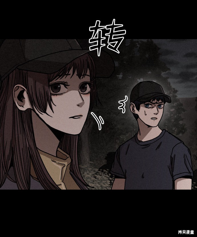 《捕食动物》漫画最新章节第11话免费下拉式在线观看章节第【47】张图片