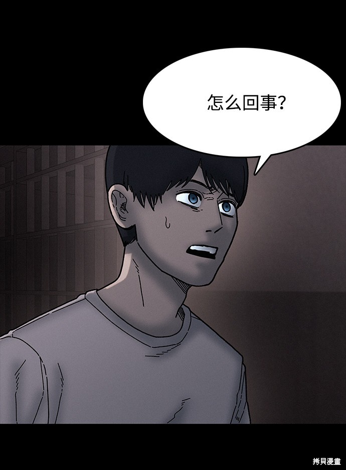 《捕食动物》漫画最新章节第35话免费下拉式在线观看章节第【62】张图片