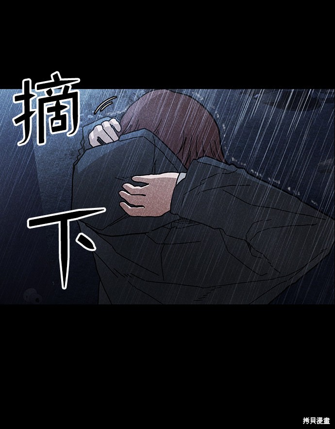 《捕食动物》漫画最新章节第43话免费下拉式在线观看章节第【8】张图片