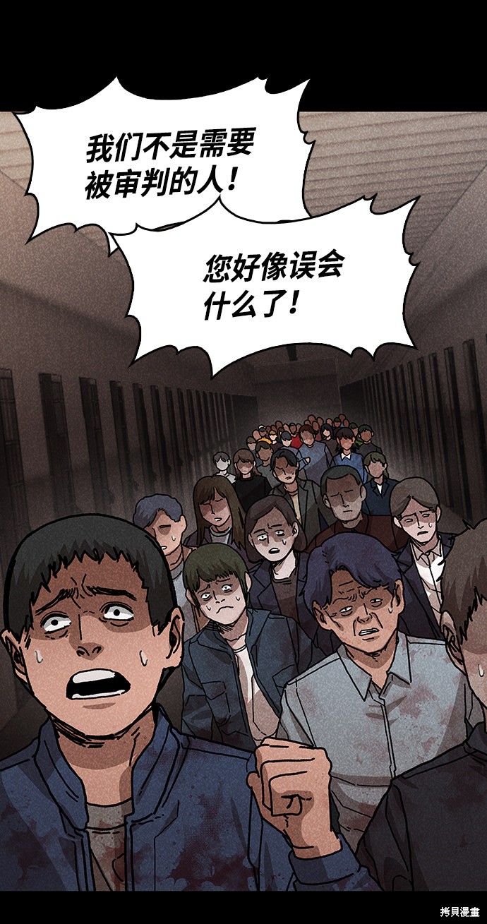 《捕食动物》漫画最新章节第51话免费下拉式在线观看章节第【11】张图片