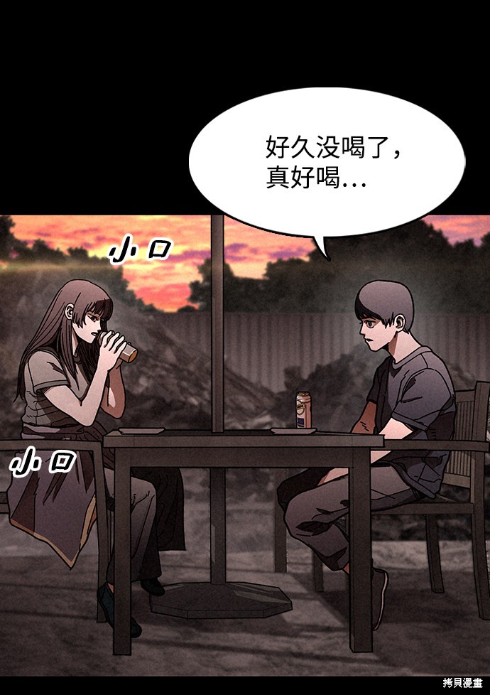 《捕食动物》漫画最新章节第16话免费下拉式在线观看章节第【28】张图片