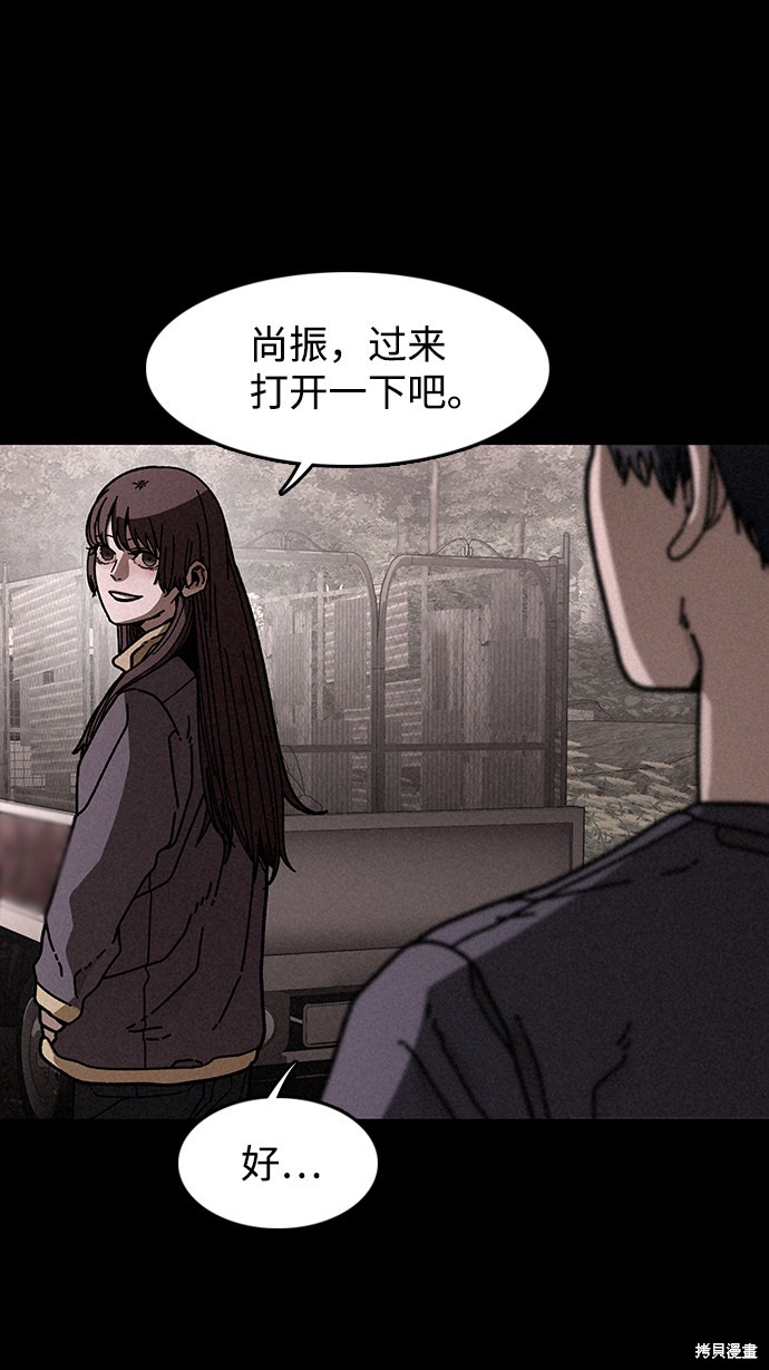 《捕食动物》漫画最新章节第18话免费下拉式在线观看章节第【43】张图片