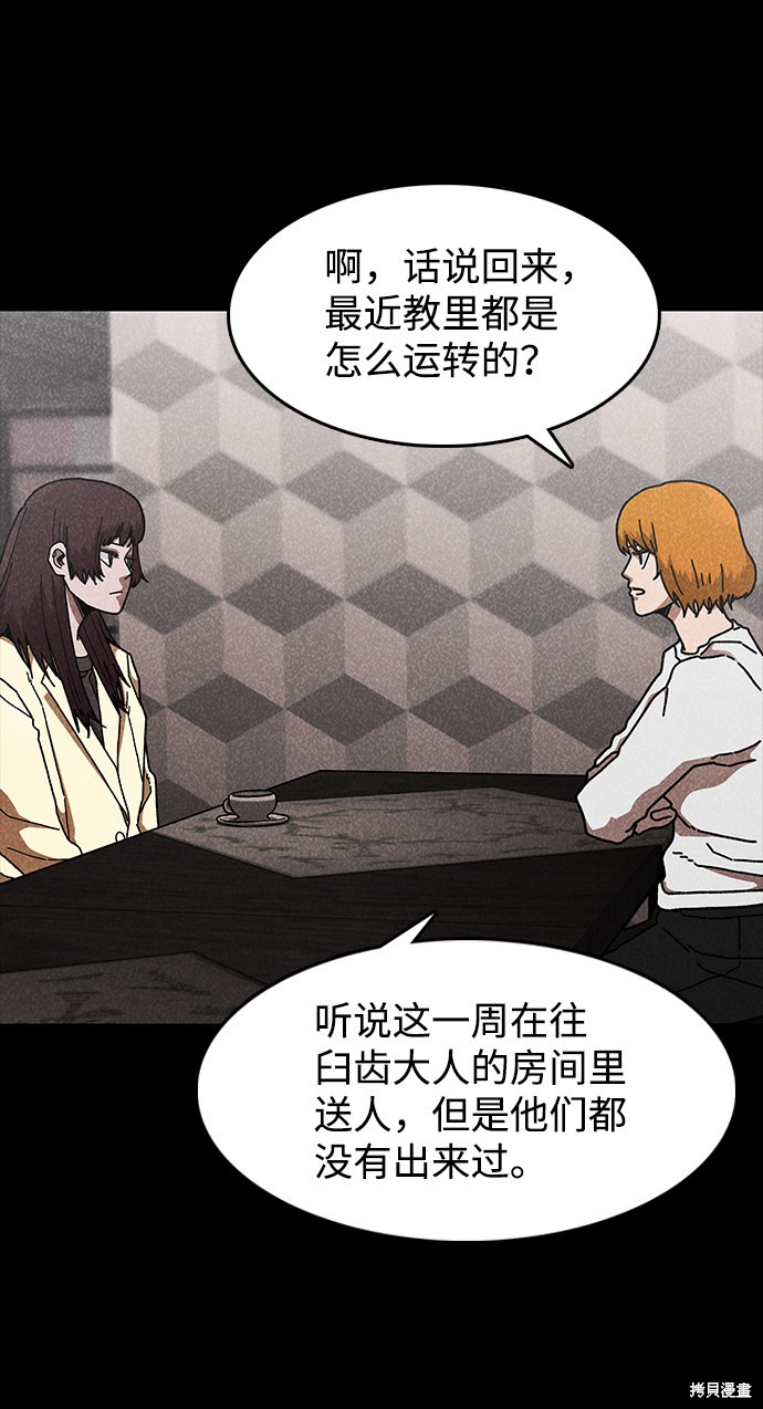 《捕食动物》漫画最新章节第43话免费下拉式在线观看章节第【19】张图片