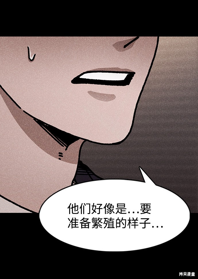 《捕食动物》漫画最新章节第48话免费下拉式在线观看章节第【12】张图片