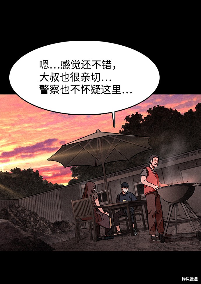 《捕食动物》漫画最新章节第16话免费下拉式在线观看章节第【38】张图片