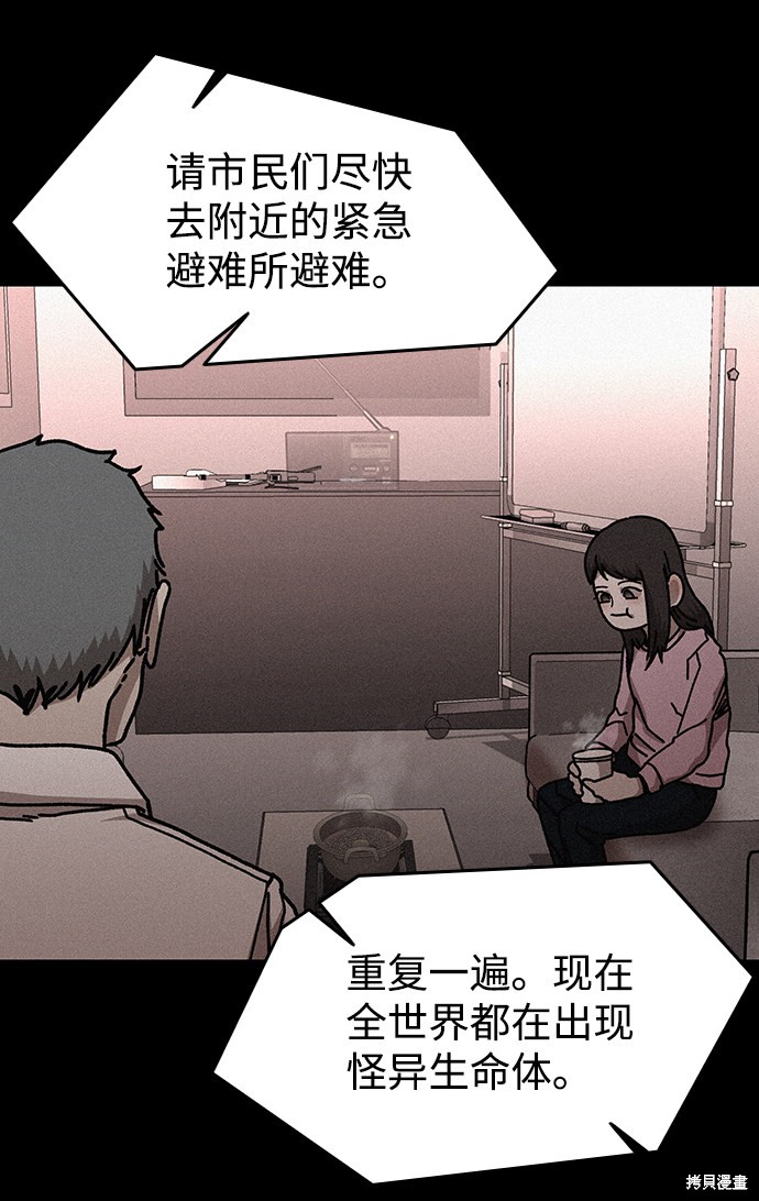 《捕食动物》漫画最新章节第56话免费下拉式在线观看章节第【73】张图片