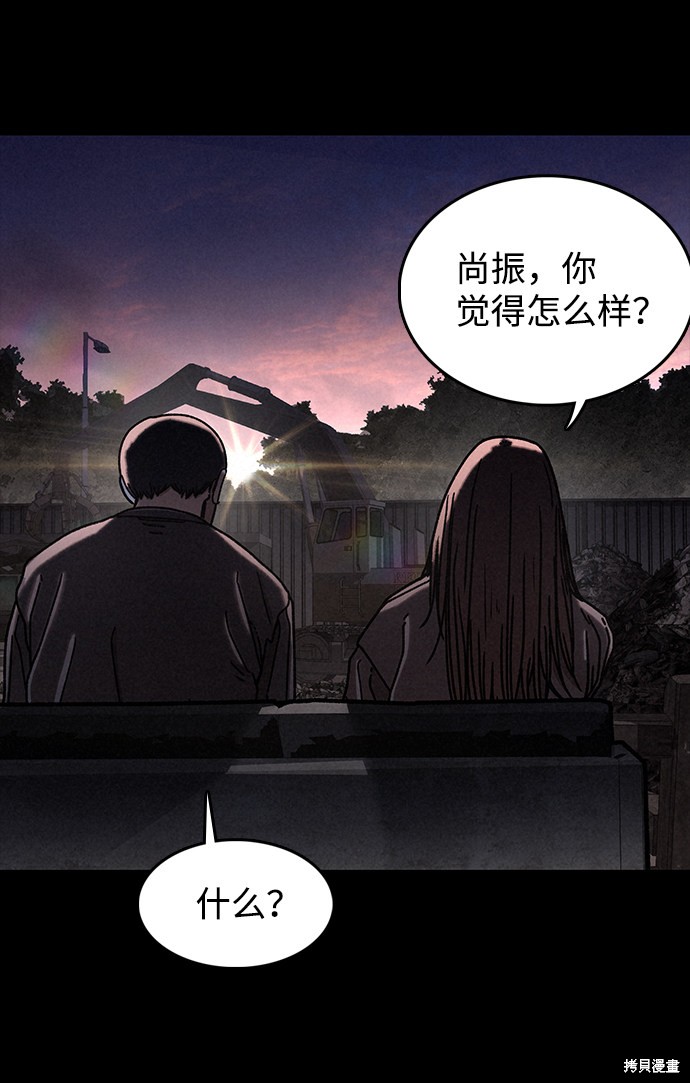 《捕食动物》漫画最新章节第14话免费下拉式在线观看章节第【43】张图片