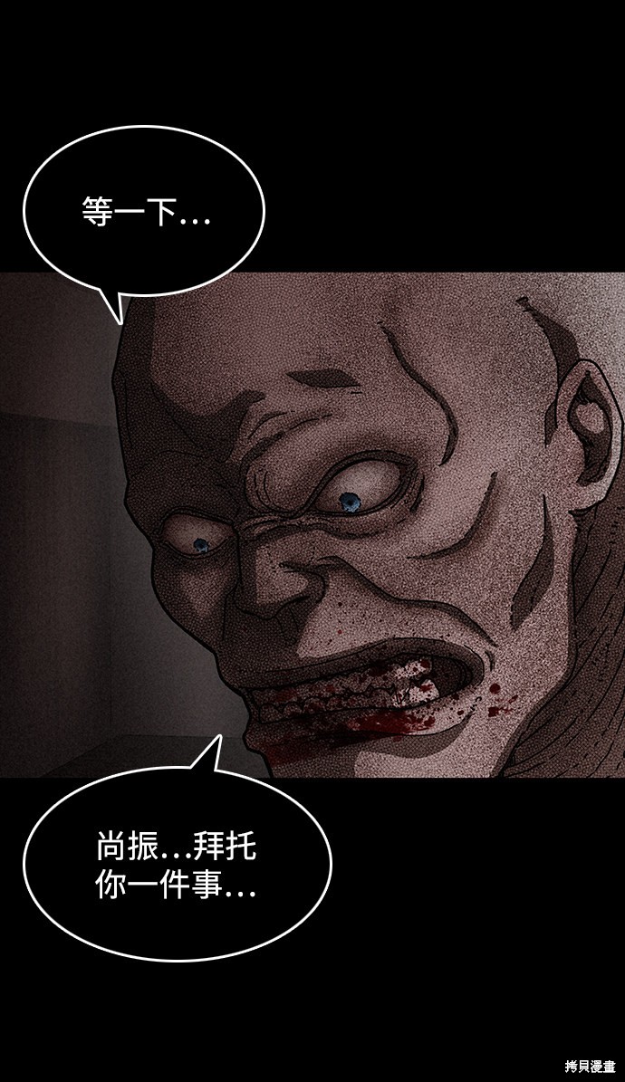 《捕食动物》漫画最新章节第28话免费下拉式在线观看章节第【6】张图片