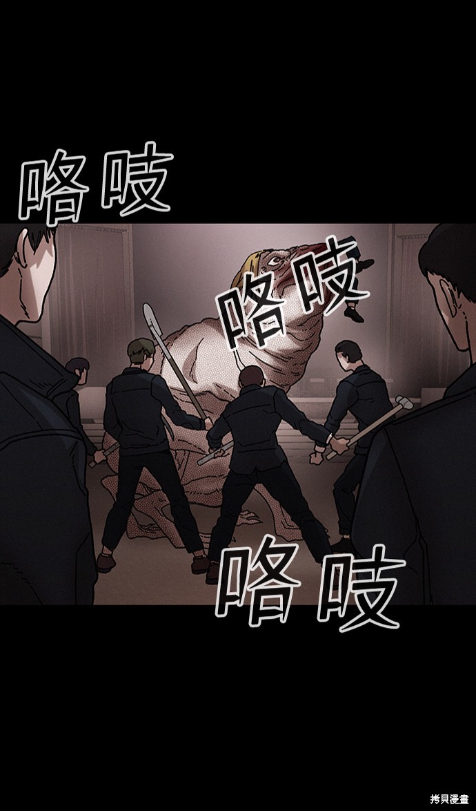 《捕食动物》漫画最新章节第38话免费下拉式在线观看章节第【3】张图片