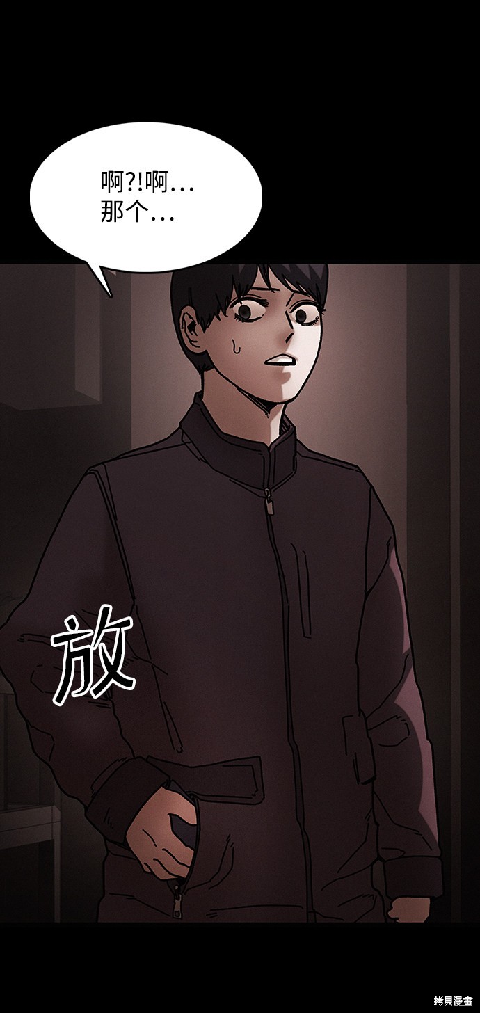 《捕食动物》漫画最新章节第40话免费下拉式在线观看章节第【33】张图片