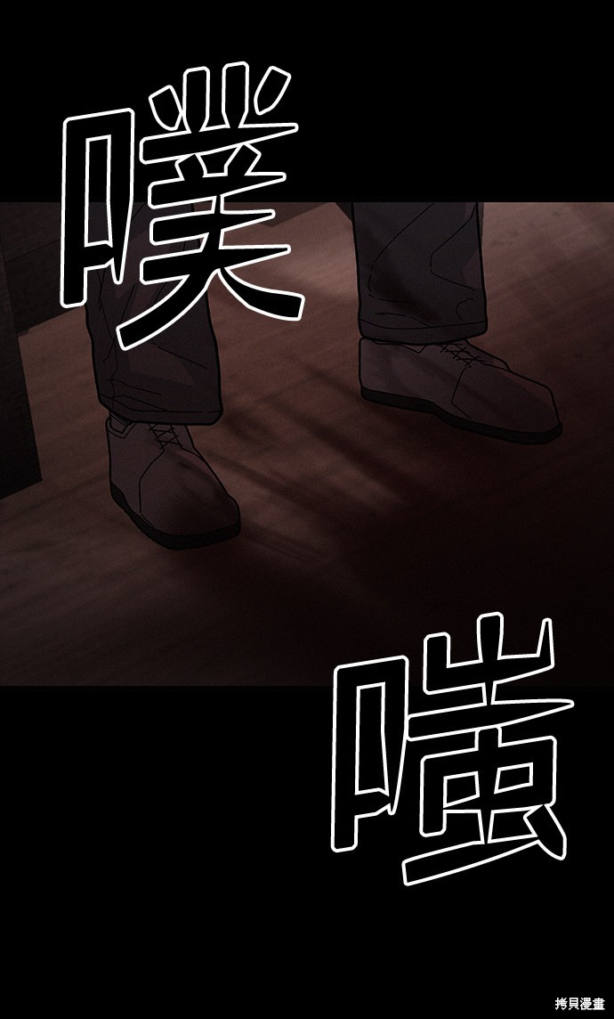 《捕食动物》漫画最新章节第41话免费下拉式在线观看章节第【20】张图片