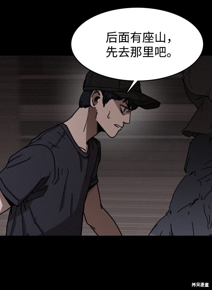 《捕食动物》漫画最新章节第11话免费下拉式在线观看章节第【35】张图片