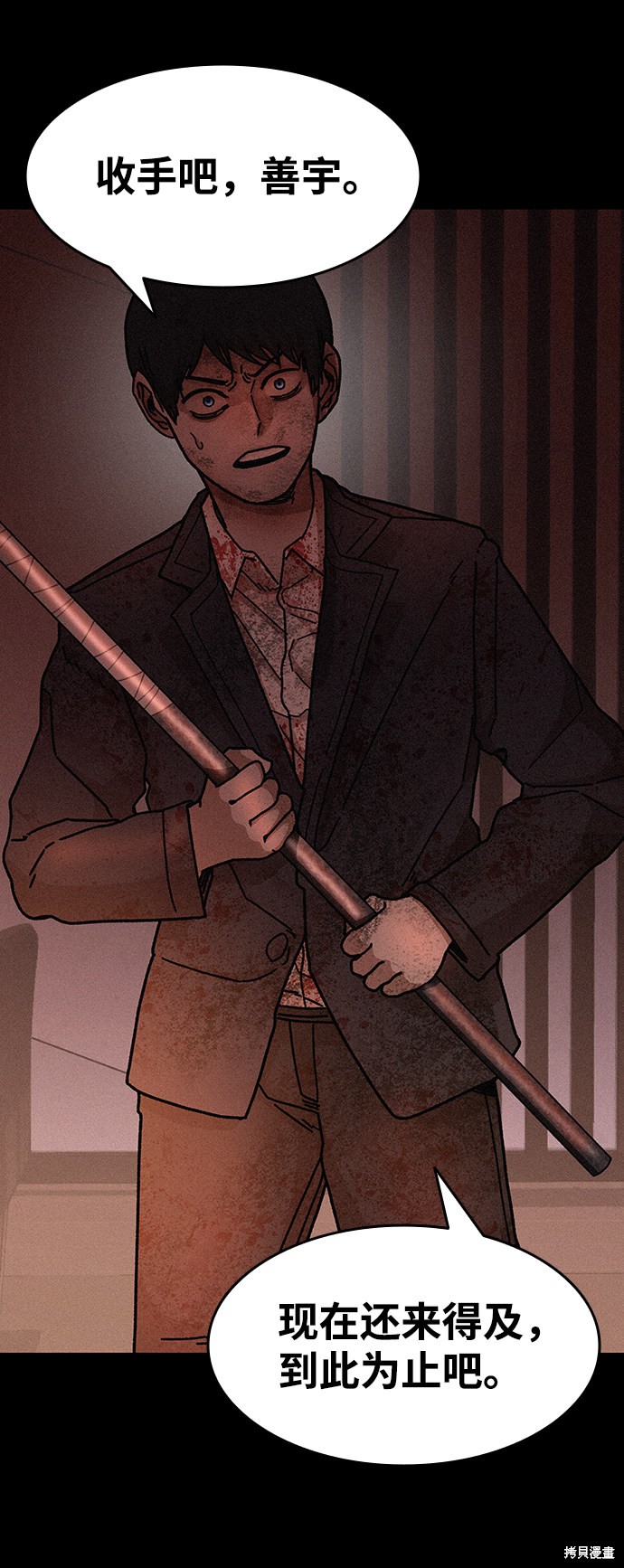 《捕食动物》漫画最新章节第56话免费下拉式在线观看章节第【27】张图片