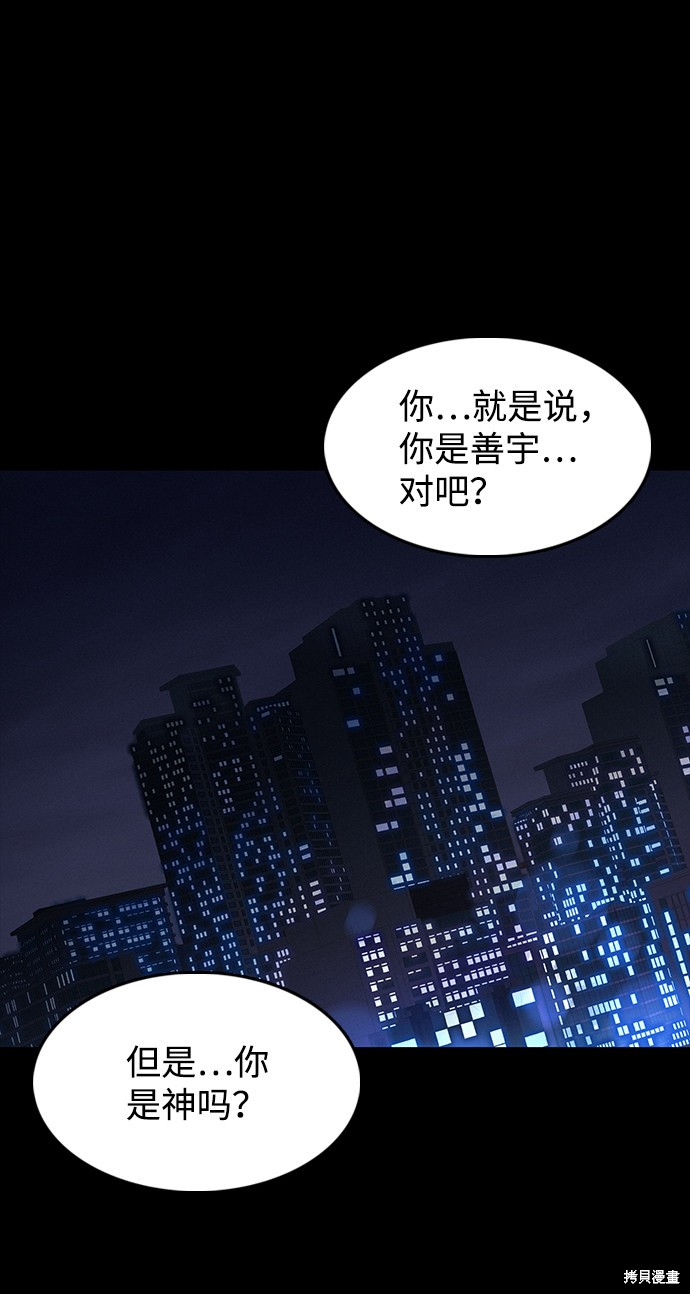 《捕食动物》漫画最新章节第32话免费下拉式在线观看章节第【100】张图片