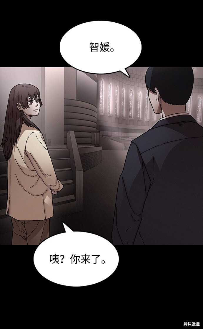 《捕食动物》漫画最新章节第31话免费下拉式在线观看章节第【77】张图片